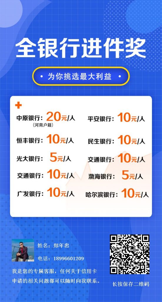 零门槛副业月赚万元项目，【西瓜办卡】信用卡推广返佣平台