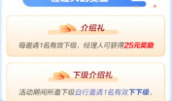 大钱柜数科，推荐一位合伙人奖励25元