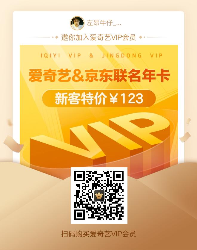 奇异果vip怎么买便宜 ? 银河奇艺果tv会员优惠开通方法