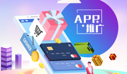 推广app赚佣金平台？哪个赚钱app推广拉新收益高
