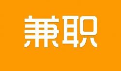 一单一结兼职赚钱平台，零投资就能赚钱