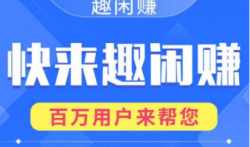 正规接单赚佣金的平台（闲暇时间做小任务一天100元）