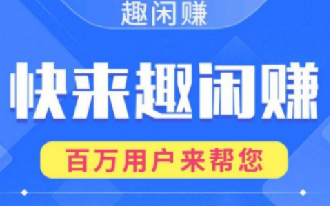 正规接单赚佣金的平台（闲暇时间做小任务一天100元）