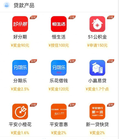 贷款口子最全最多的贷款返佣app，凡客之家