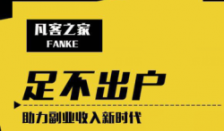 贷款口子最全最多的贷款返佣app,凡客之家