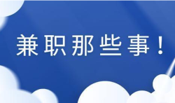 做什么线上兼职可以月赚3000？