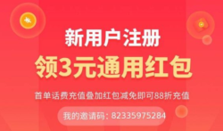 智慧充值，话费充值低至96折，加油97折，QQ币96折