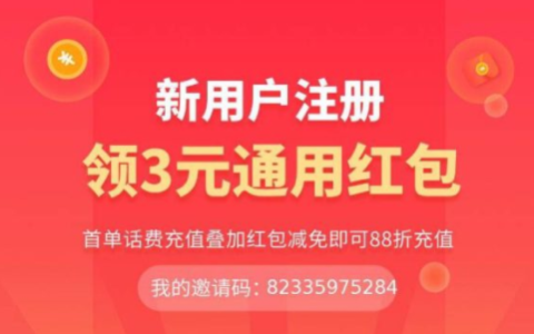 智慧充值，话费充值低至96折，加油97折，QQ币96折