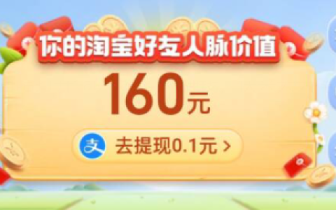 淘宝，天天得现金，一天保底200+哦