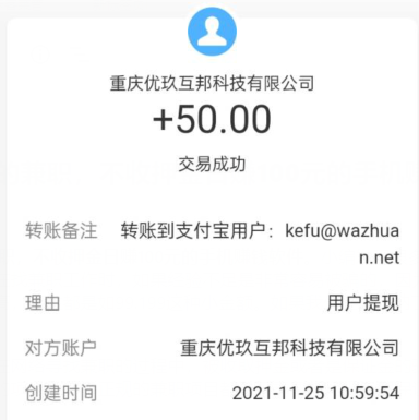 不用押金的兼职，不收押金日赚100元的手机赚钱软件