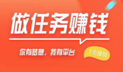 赚钱的app哪个靠谱赚钱还快(这两个千万不要错过)