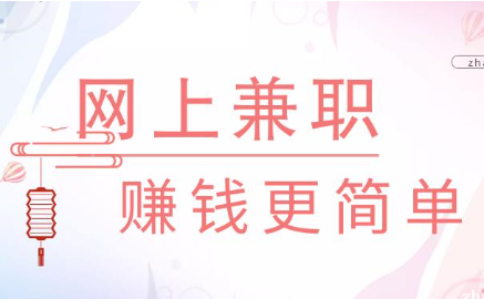 日挣30元的微信小兼职,好找吗?