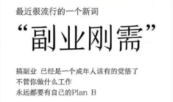打工人，打工魂，打工都是人上人”