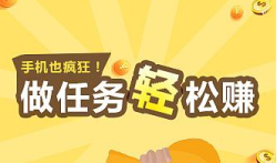 类似趣闲赚任务多的平台，可以每天赚100元以上