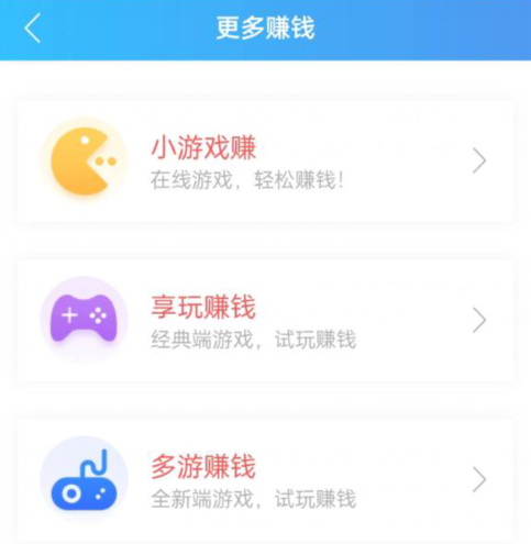 十大良心赚钱游戏 (亲测挣钱又快的游戏APP推荐)