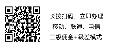 手机卡推广赚钱平台（电话卡推广赚佣金的靠谱平台）