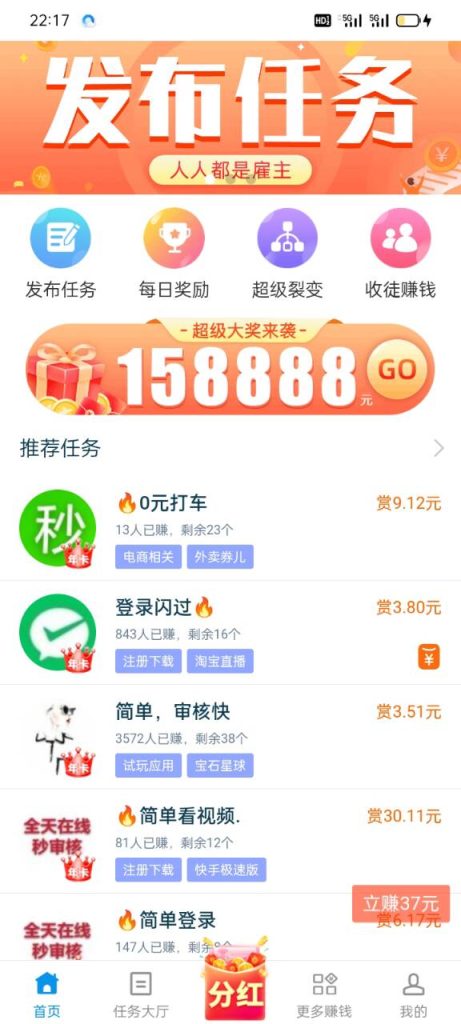 2022最火的任务悬赏app，支持苹果手机的悬赏软件