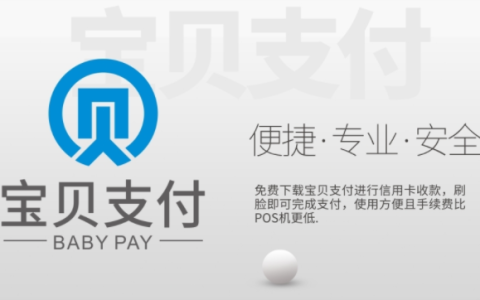 聚合支付哪家比较好，国内前十聚合支付排行榜