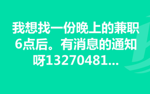 想找副业工作晚上三小时，晚班副业三小时100元方法！