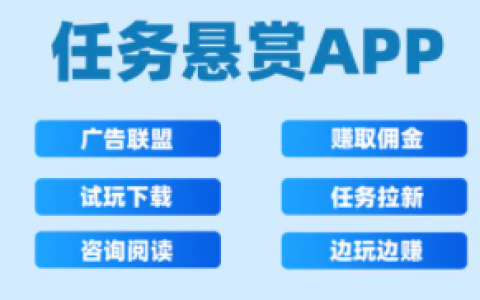 2022最火的任务悬赏app，支持苹果手机的悬赏软件