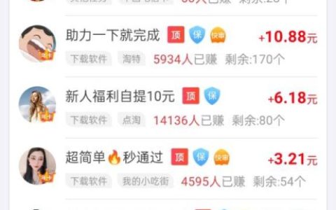 有什么软件类似于趣闲赚的， 支持一单一结一元提现的？