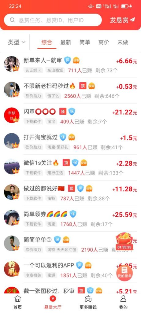 手工活接单app，有哪些靠谱好用？