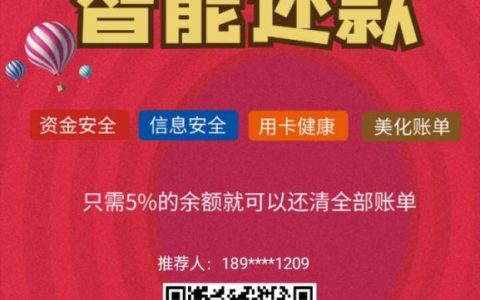 2022帮忙还信用卡的平台有哪些