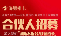 海豚推卡,在线快速申请办理信用卡app