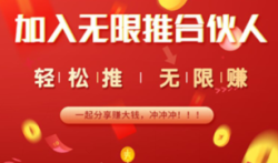 大王卡推广佣金平台，无限推平台靠谱吗？