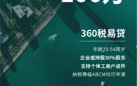 100-500万大额贷款平台，企业贷款平台有哪些