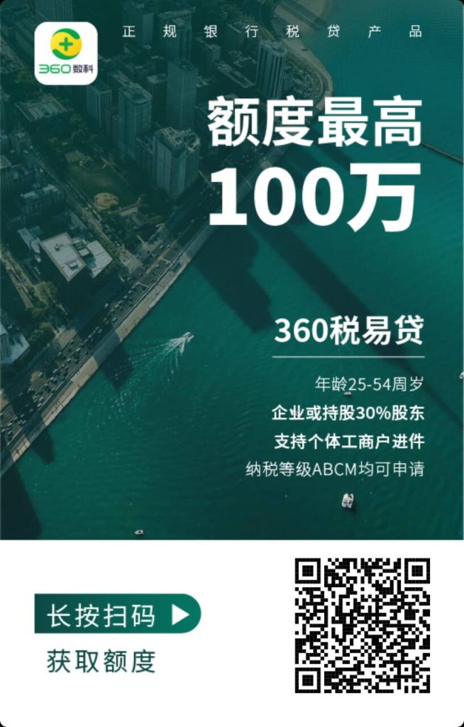 100-500万大额贷款平台，企业贷款平台有哪些