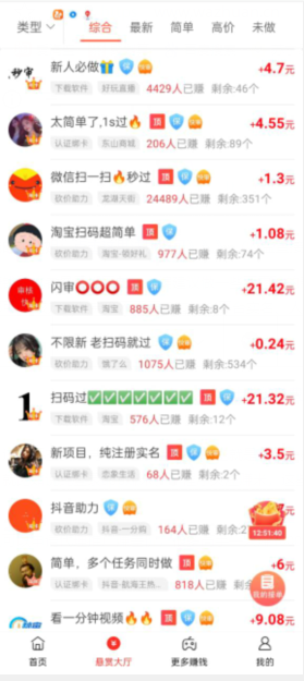 聊天赚米一天赚1000元，合适女生操作