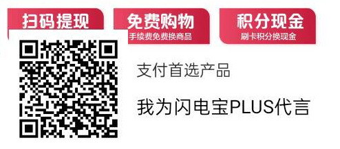 闪电宝plus是个怎样的app？闪电宝plus如何注册使用?