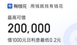 7至14天借款平台，人人首月有3000免息额度