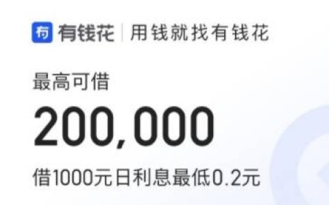 7至14天借款平台，人人首月有3000免息额度