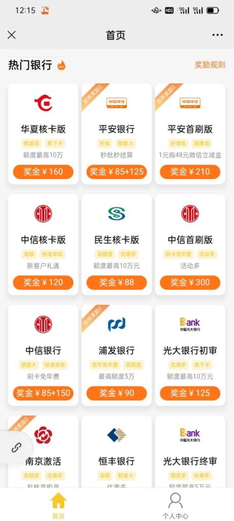 海豚推卡，在线快速申请办理信用卡app