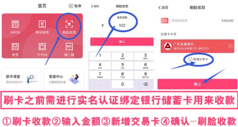 闪电宝plus有什么用？是哪家支付公司的无卡软件呢?