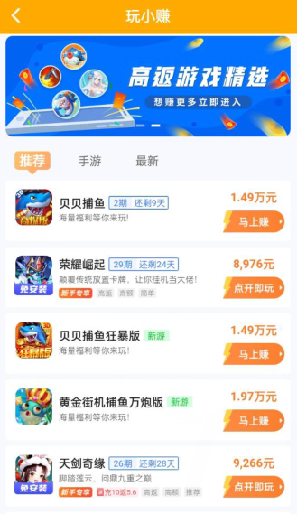 正规的可以提现的游戏试玩app，每天赚10-30元