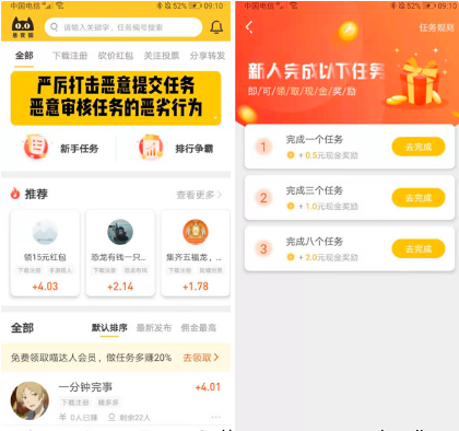 赚钱app哪个最靠谱微信提现方便的?