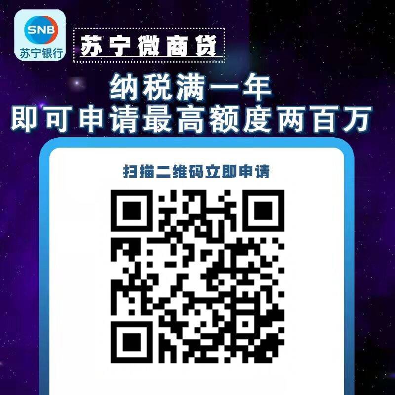 什么是企业税贷，如何办理企业税贷？