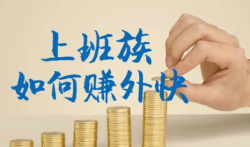 手机赚外快软件，零花钱不用愁