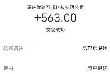 刷视频挣钱一天300元是真的吗？