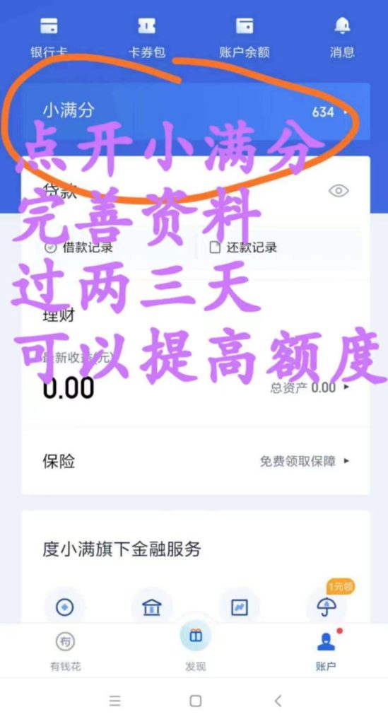 急用钱怎么办，这个两个借款平台是不错的选择