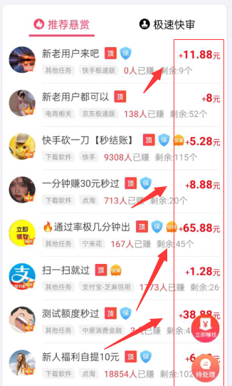 悬赏任务赚钱，靠谱的悬赏任务赚钱APP