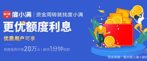 十大良心贷款平台,最新良心贷款平台推荐