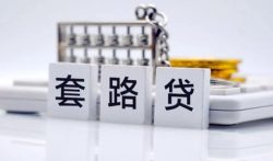 无需审核的小额贷款？十大良心贷款平台推荐 ！