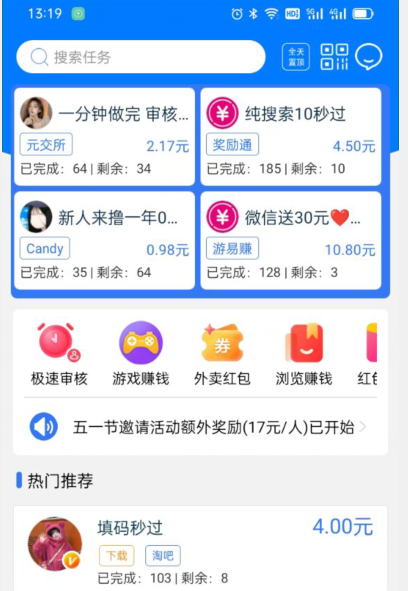 悬赏任务赚钱，靠谱的悬赏任务赚钱APP