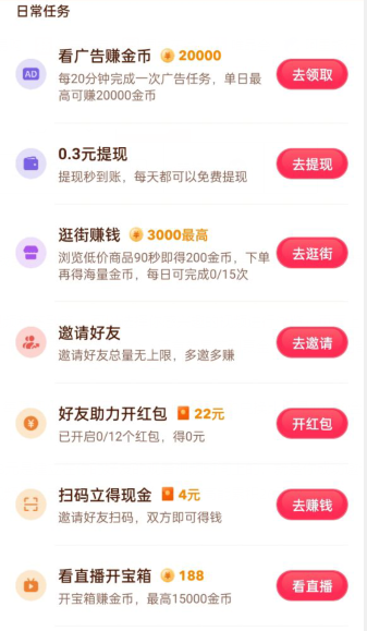 抖音极速版赚钱是真的吗？还能玩吗