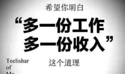 普通人的副业刚需怎么实现？上班族如何利用好业余时间？