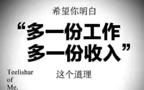 普通人的副业刚需怎么实现？上班族如何利用好业余时间？